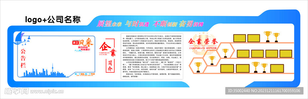 企业文化
