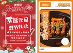 螺蛳粉 狂欢
