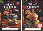 汉堡  吐司