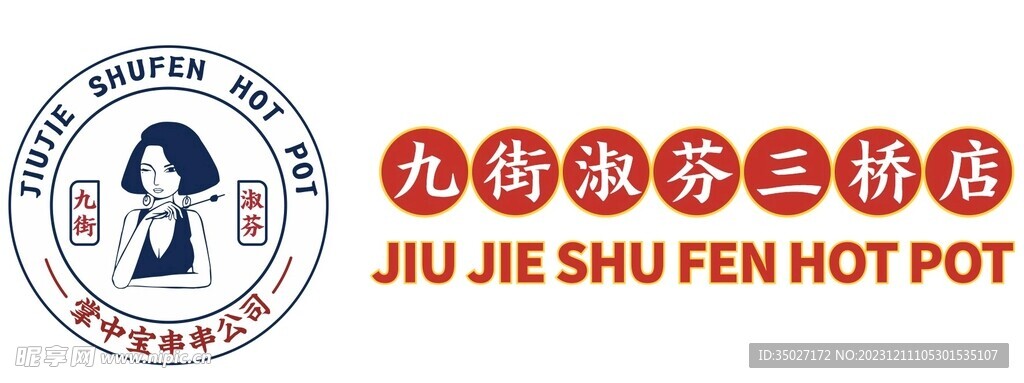 九街淑芬横版logo