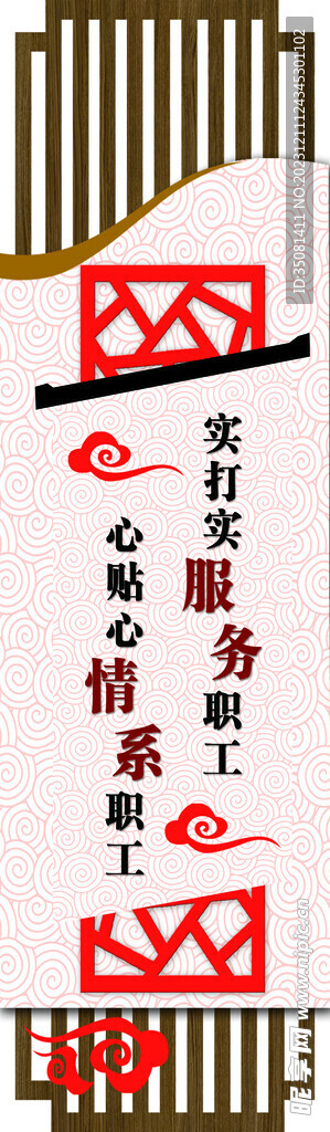服务职工