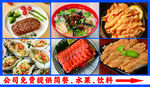美食图片