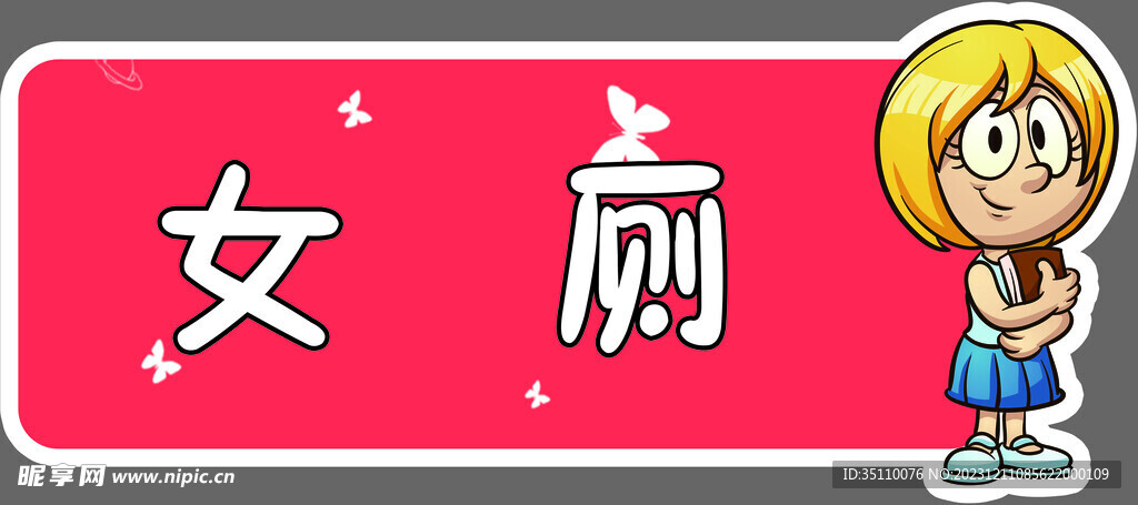 门牌