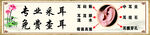 采耳