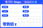 价格标签 手机价格牌 PSD