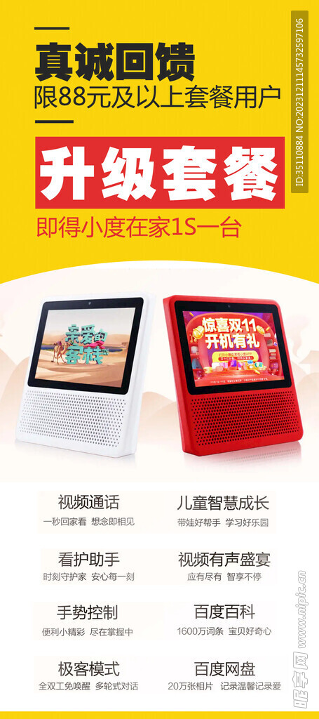 数码宣传展架易拉宝