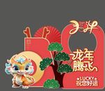 新年网红打卡美陈