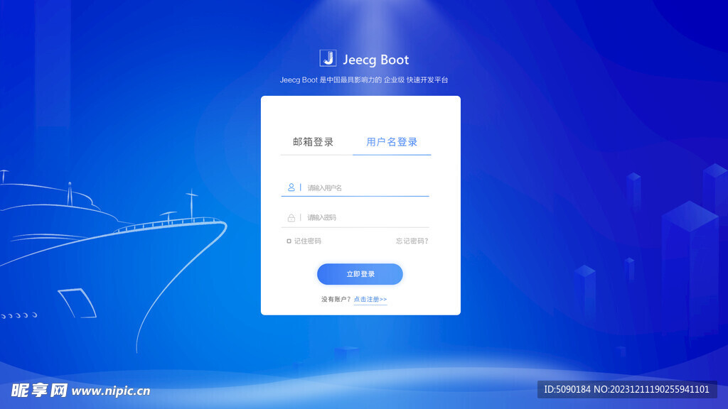 登录页面