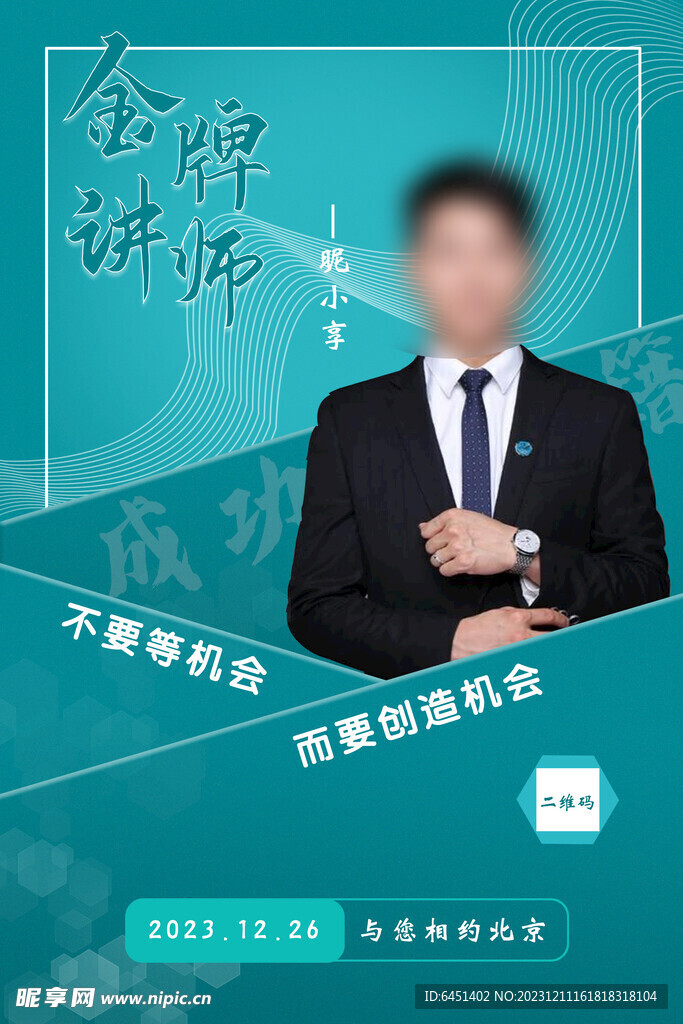 人物海报 