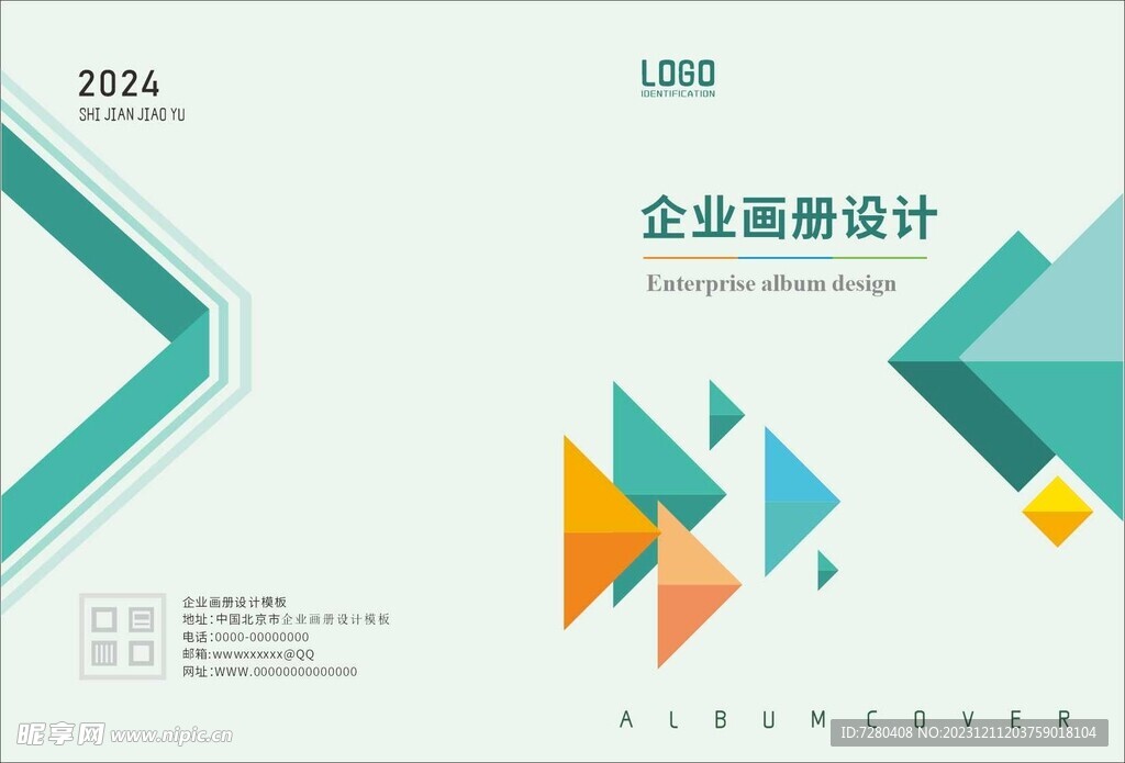企业画册