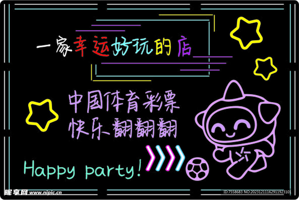 霓虹灯