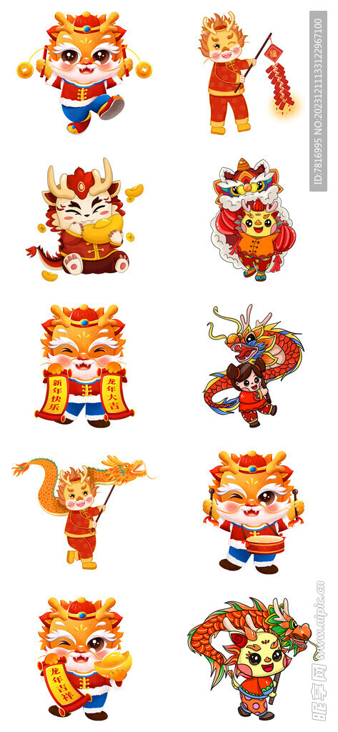 龙新春