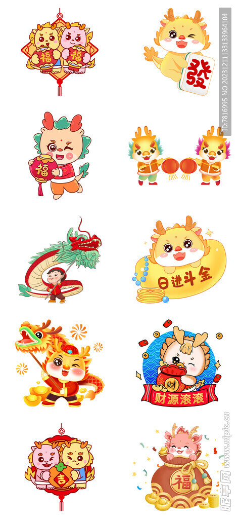 新春