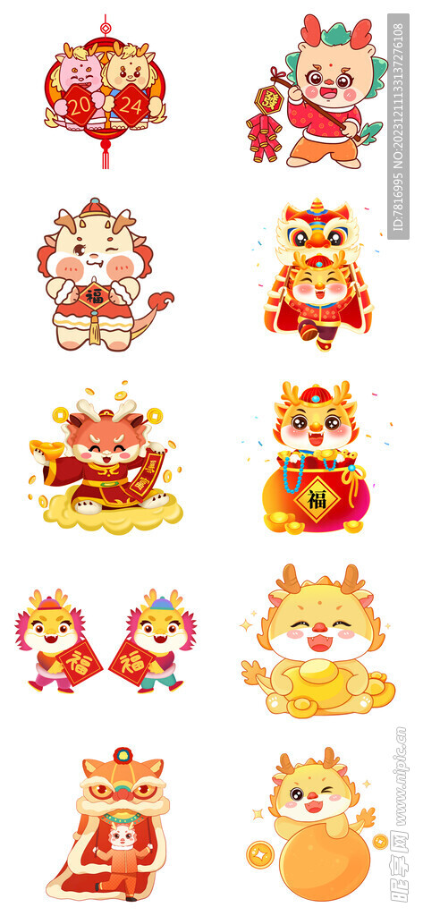 龙元