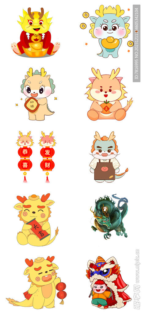 2024年 春节元素  龙年