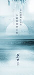 冬至天空城
