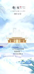冬至大雪