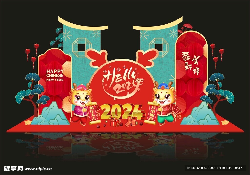 新年陈列