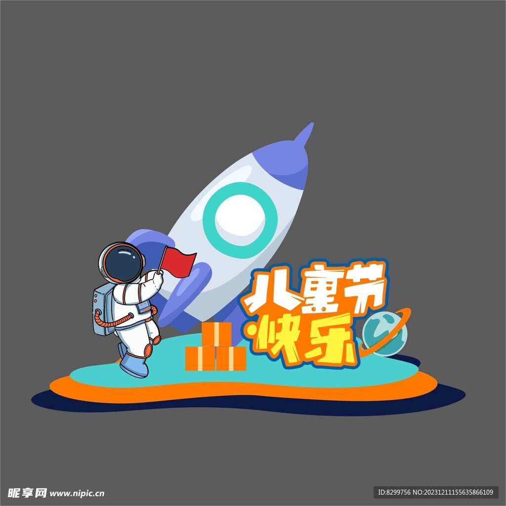 六一商超陈列美陈儿童节卡通
