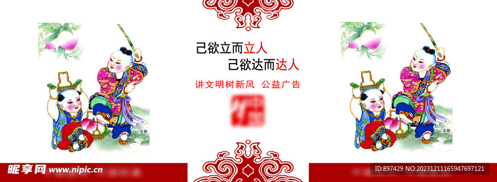 公益画面