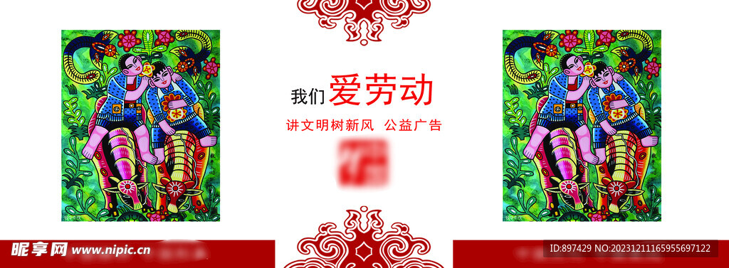 公益画面