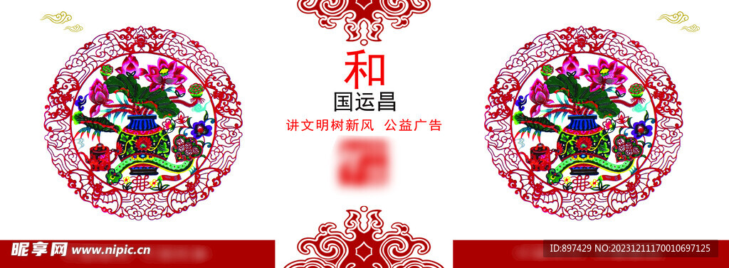 公益画面