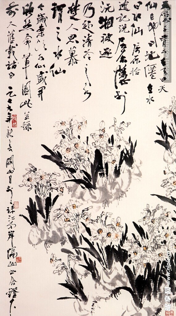 关山月作品之水仙