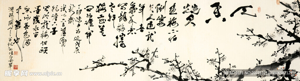 关山月作品天香赞