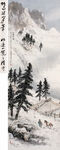 关山月作品 