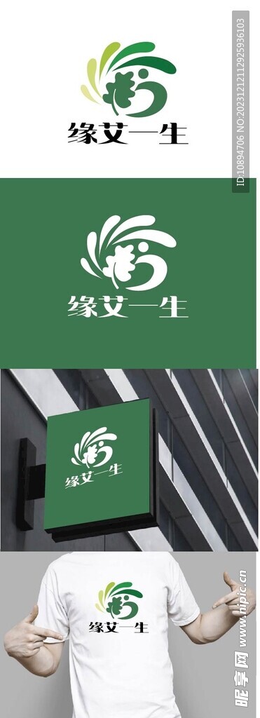 艾灸标识设计