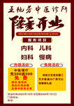 王艳芳中医诊所