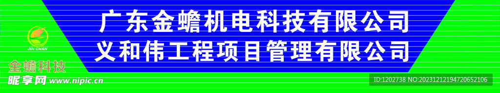 广东金蟾84扣板不锈钢包边发光