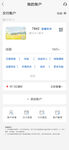 银行账户金额详情页手机APP端