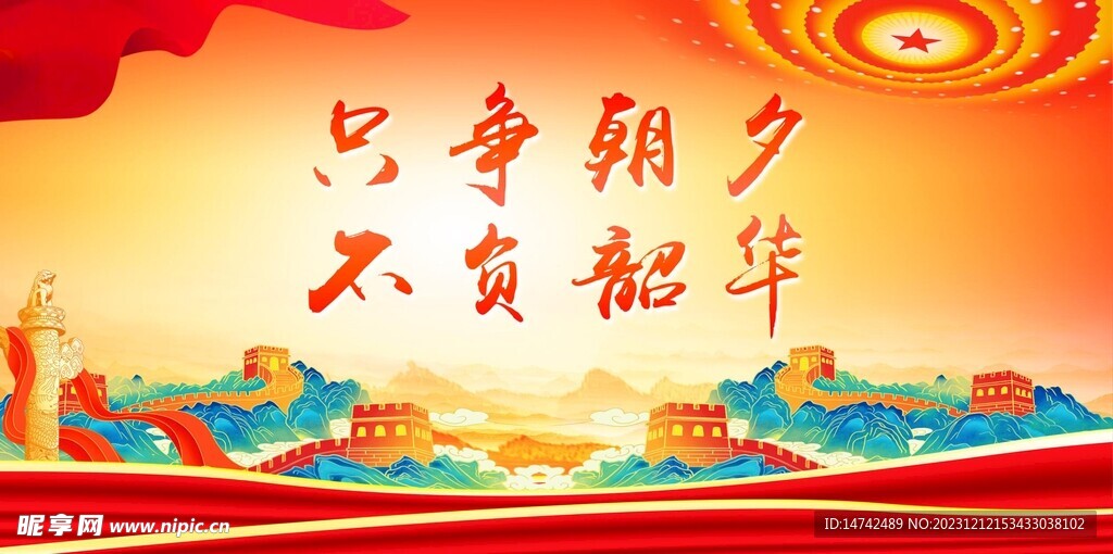 展板背景