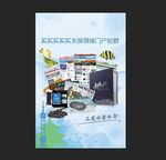 蓝色水族观赏鱼海报
