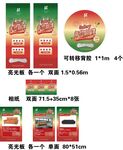 年终回馈 活动物料