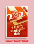龙年海报