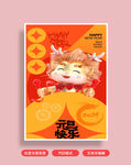 龙年海报