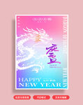 元旦海报
