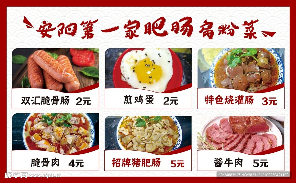 扁粉菜