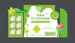 员工生日会背景墙图片