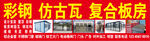 彩钢瓦 不锈钢