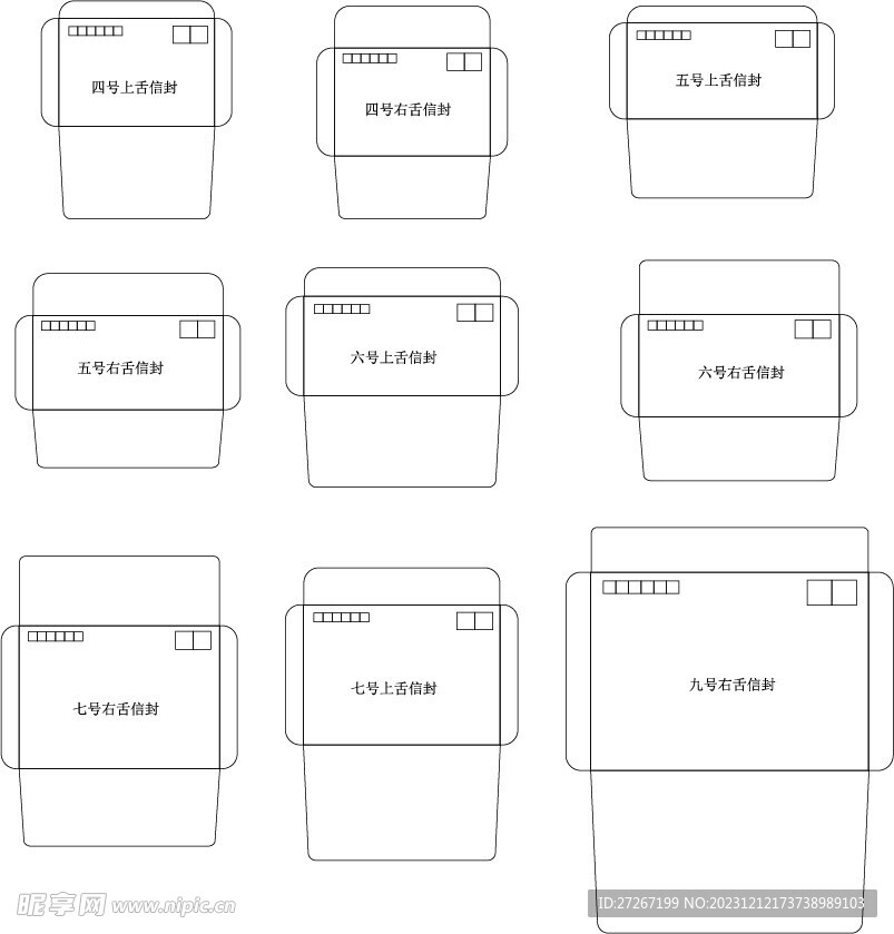 各种信封标准尺寸刀版