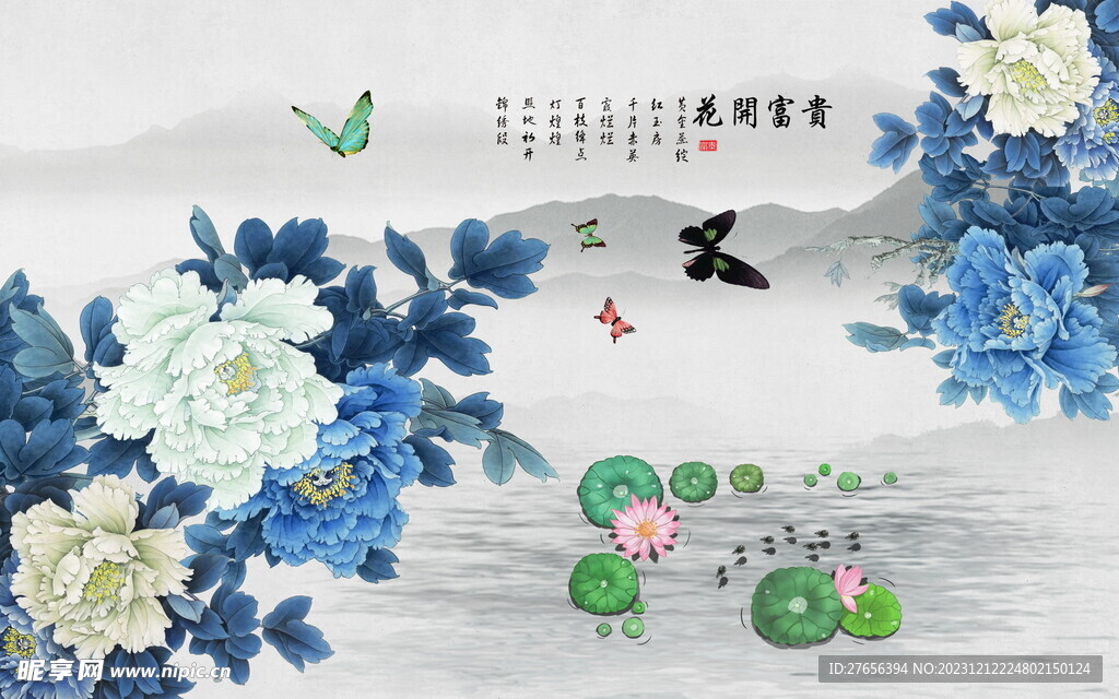 花开富贵