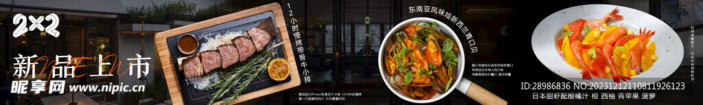美食banner 海报