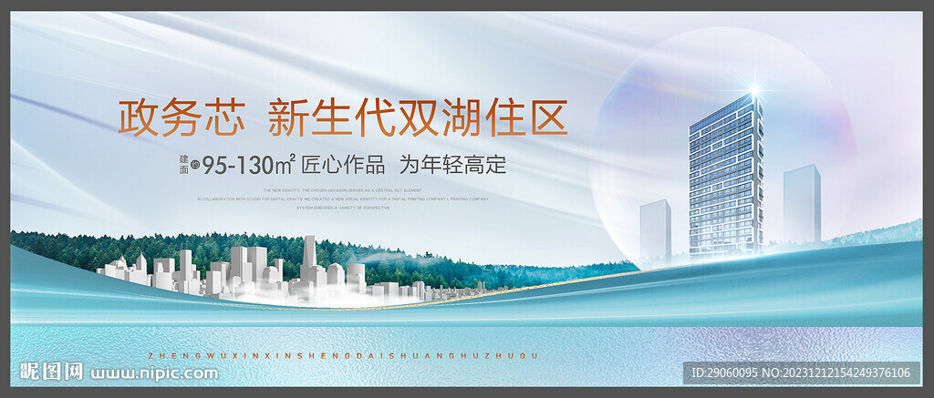 高端现代地产湖景