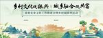 农业文化与乡村阅读