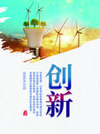 企业文化展板