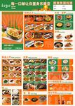 a3菜单泰国料理东南亚菜单泰式