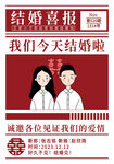婚庆海报展板
